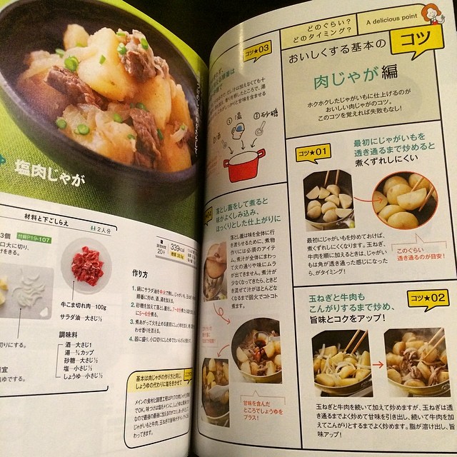 Japan continues to excel at cookbook design.
